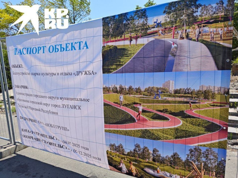 Успехи ЛНР за 2025 год. Работа кипит! Успехи ЛНР за 2025 год. Работа кипит!