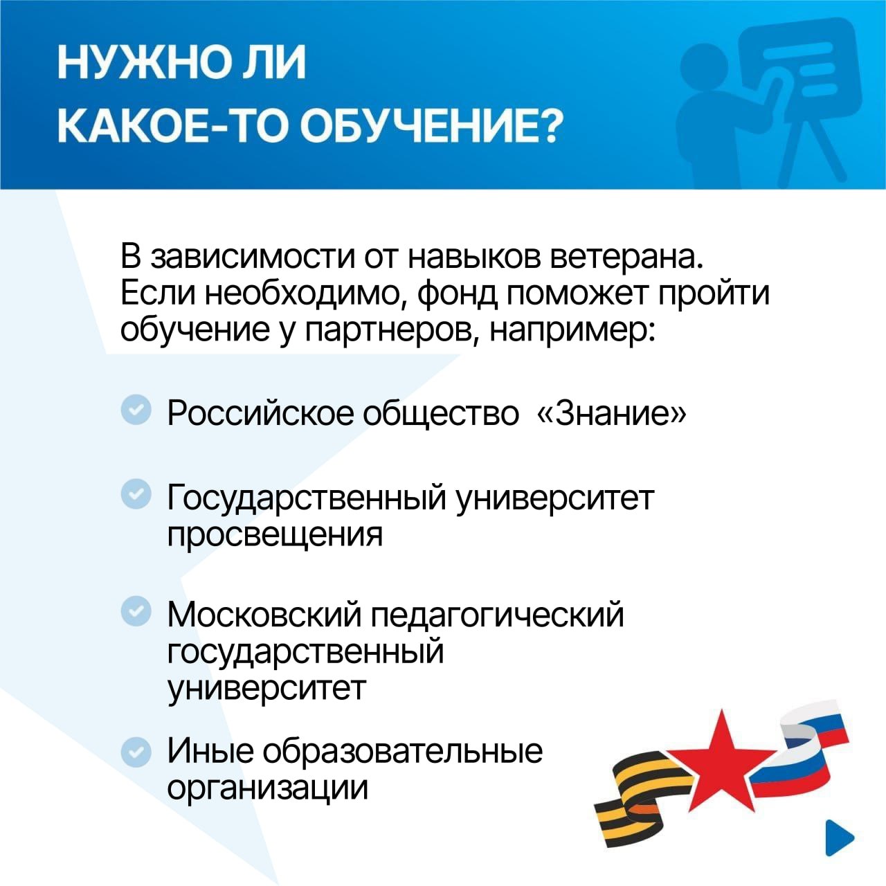 Фонд «Защитники Отечества» активно вовлекает ветеранов специальной военной операции в патриотическое воспитание детей и молодежи Фонд «Защитники Отечества» активно вовлекает ветеранов специальной военной операции в патриотическое воспитание детей и молодежи