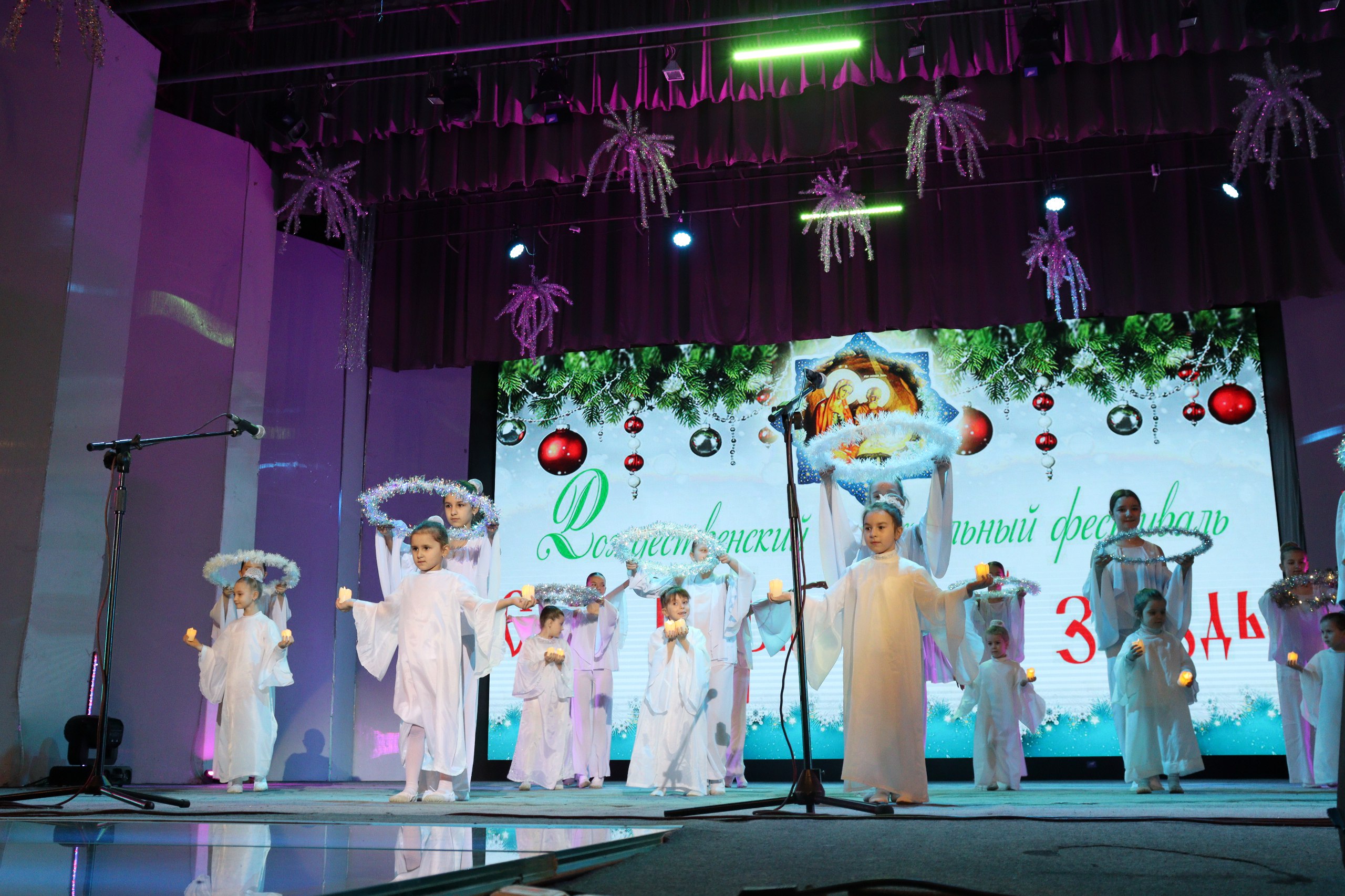 Свет Вифлеемской звезды. Сегодня во Дворце культуры имени Горького состоялся ежегодный Епархиальный Рождественский фестиваль духовной музыки и песнопений "Свет Вифлеемской звёзды"