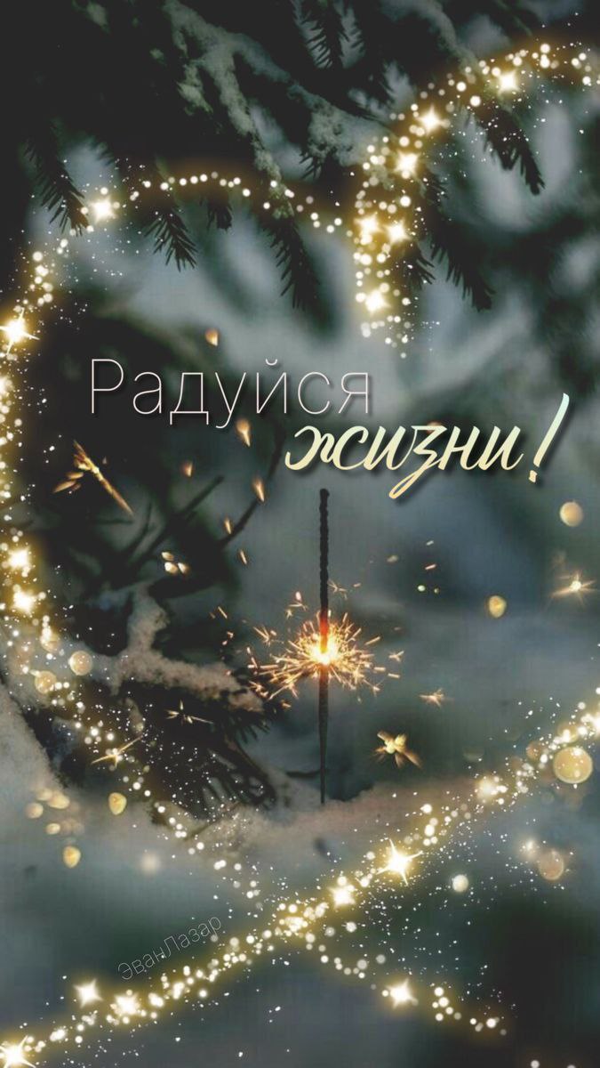 С ДОБРЫМ УТРОМ!. Сегодня 10 января 2026 года — суббота, в России — выходной день