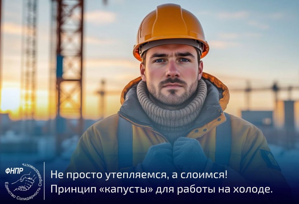 Константин Бутримов: Знаете ли вы, что при работе на холоде существуют специальные регламенты? Это не просто добрая воля работодателя, а требования СанПиН и Трудового кодекса (ст Константин Бутримов: Знаете ли вы, что при работе на холоде существуют специальные регламенты? Это не просто добрая воля работодателя, а требования СанПиН и Трудового кодекса (ст