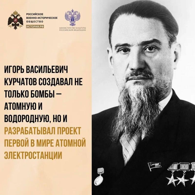 12 января родились гении советской эпохи — физик Игорь Курчатов (1903 год) и конструктор ракетно-космических систем Сергей Королев (1907 год) 12 января родились гении советской эпохи — физик Игорь Курчатов (1903 год) и конструктор ракетно-космических систем Сергей Королев (1907 год)