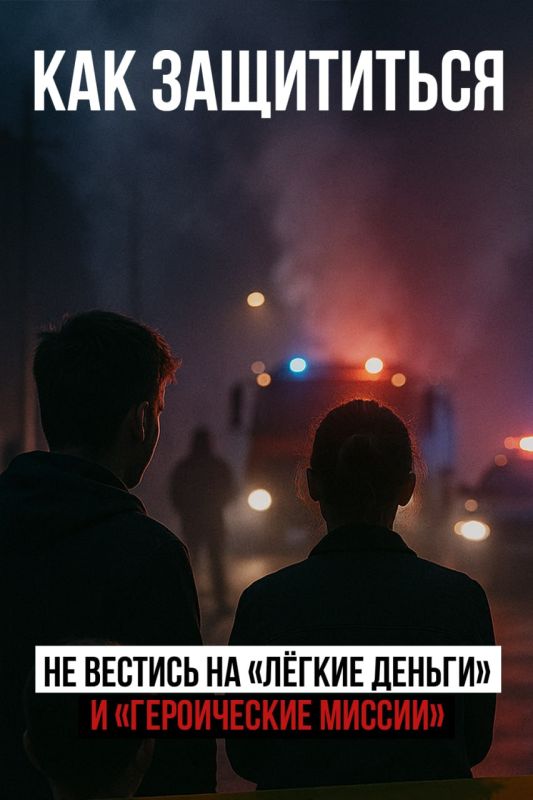 Обещают деньги — получишь срок Обещают деньги — получишь срок