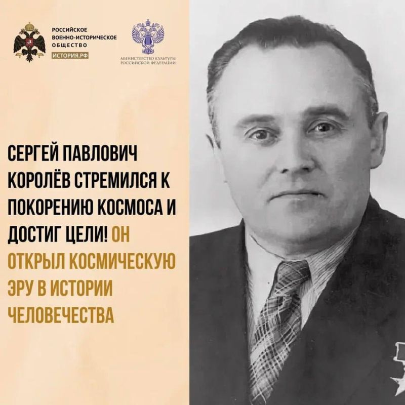 12 января родились гении советской эпохи — физик Игорь Курчатов (1903 год) и конструктор ракетно-космических систем Сергей Королев (1907 год) 12 января родились гении советской эпохи — физик Игорь Курчатов (1903 год) и конструктор ракетно-космических систем Сергей Королев (1907 год)