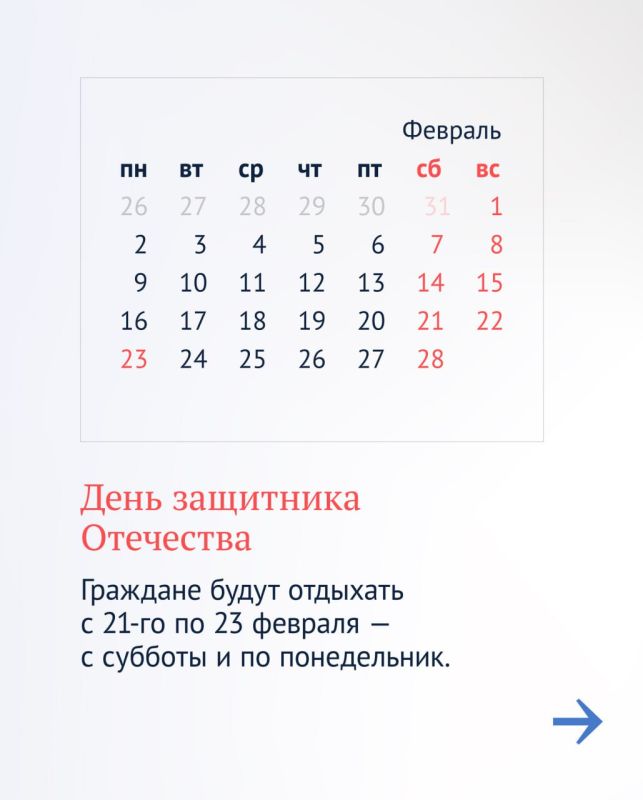 В Госдуме проинформировали россиян о выходных и праздничных днях в 2026 году В Госдуме проинформировали россиян о выходных и праздничных днях в 2026 году