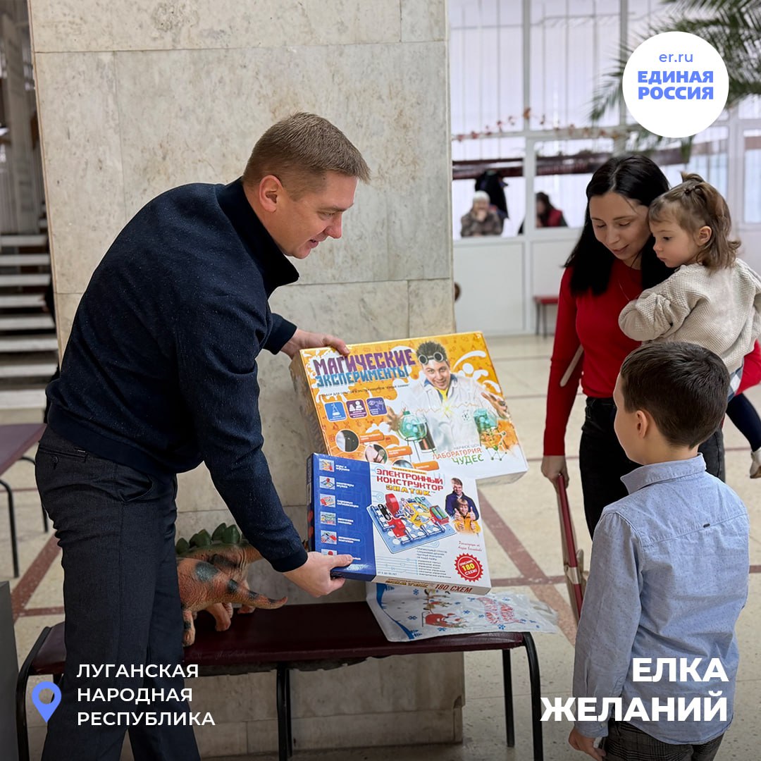 Мечты детей по всей ЛНР сбываются в рамках «Ёлки желаний» Мечты детей по всей ЛНР сбываются в рамках «Ёлки желаний»