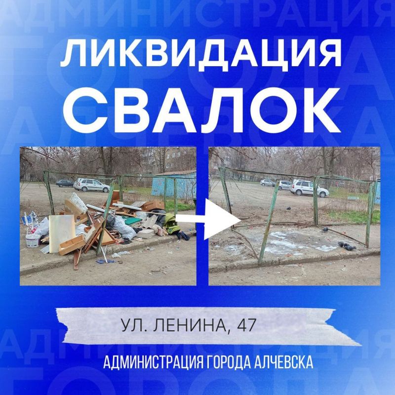 В Алчевске продолжается работа по вывозу твердых коммунальных отходов и уборке свалок В Алчевске продолжается работа по вывозу твердых коммунальных отходов и уборке свалок