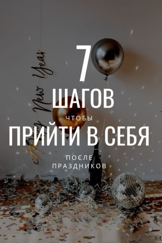 7 ����� ����� ������ � ���� ����� ����������