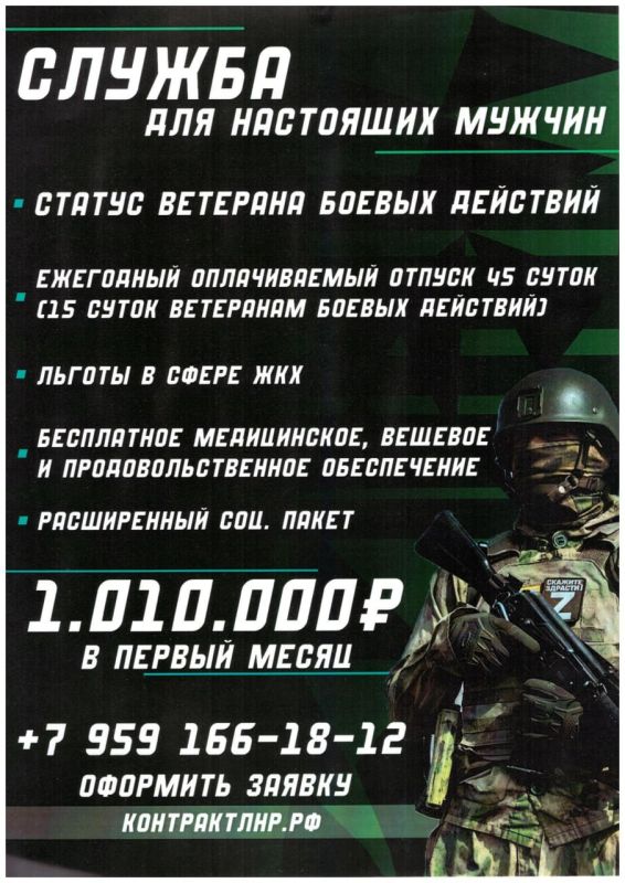 Лучшие условия военной службы по всей ЛНР только у нас! Лучшие условия военной службы по всей ЛНР только у нас!