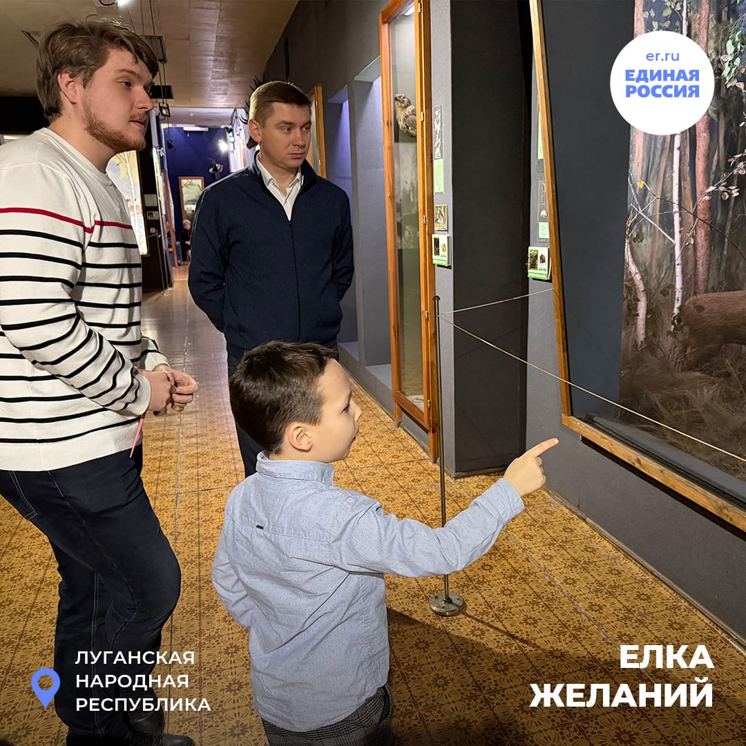 Мечты детей по всей ЛНР сбываются в рамках «Ёлки желаний» Мечты детей по всей ЛНР сбываются в рамках «Ёлки желаний»