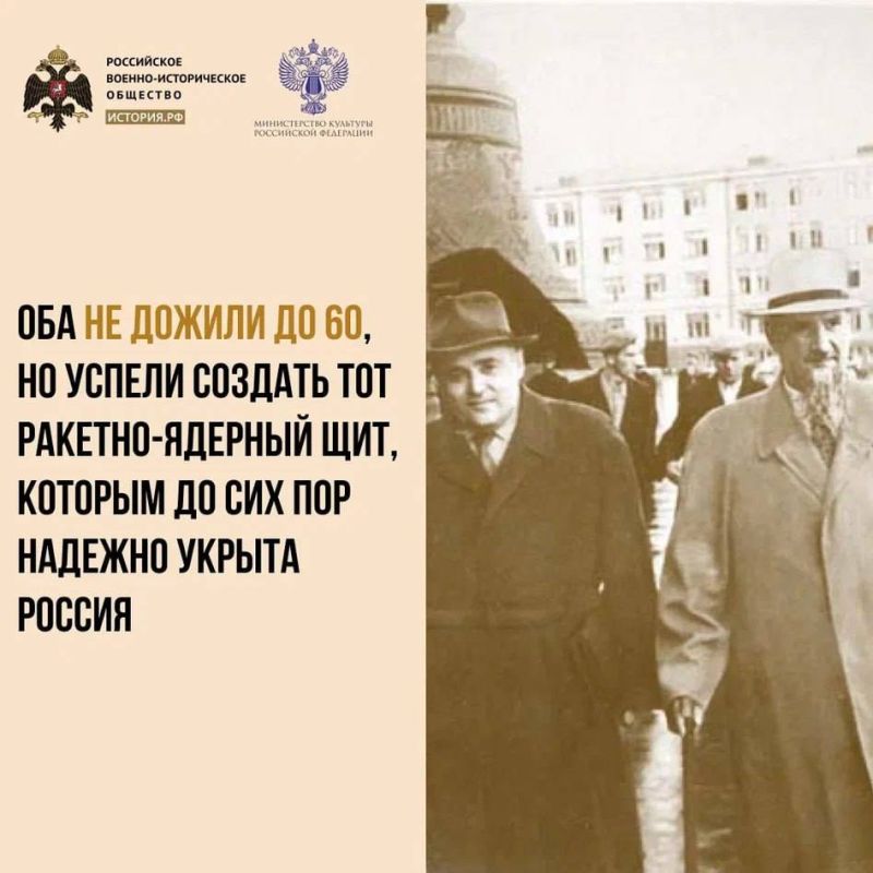 12 января родились гении советской эпохи — физик Игорь Курчатов (1903 год) и конструктор ракетно-космических систем Сергей Королев (1907 год) 12 января родились гении советской эпохи — физик Игорь Курчатов (1903 год) и конструктор ракетно-космических систем Сергей Королев (1907 год)