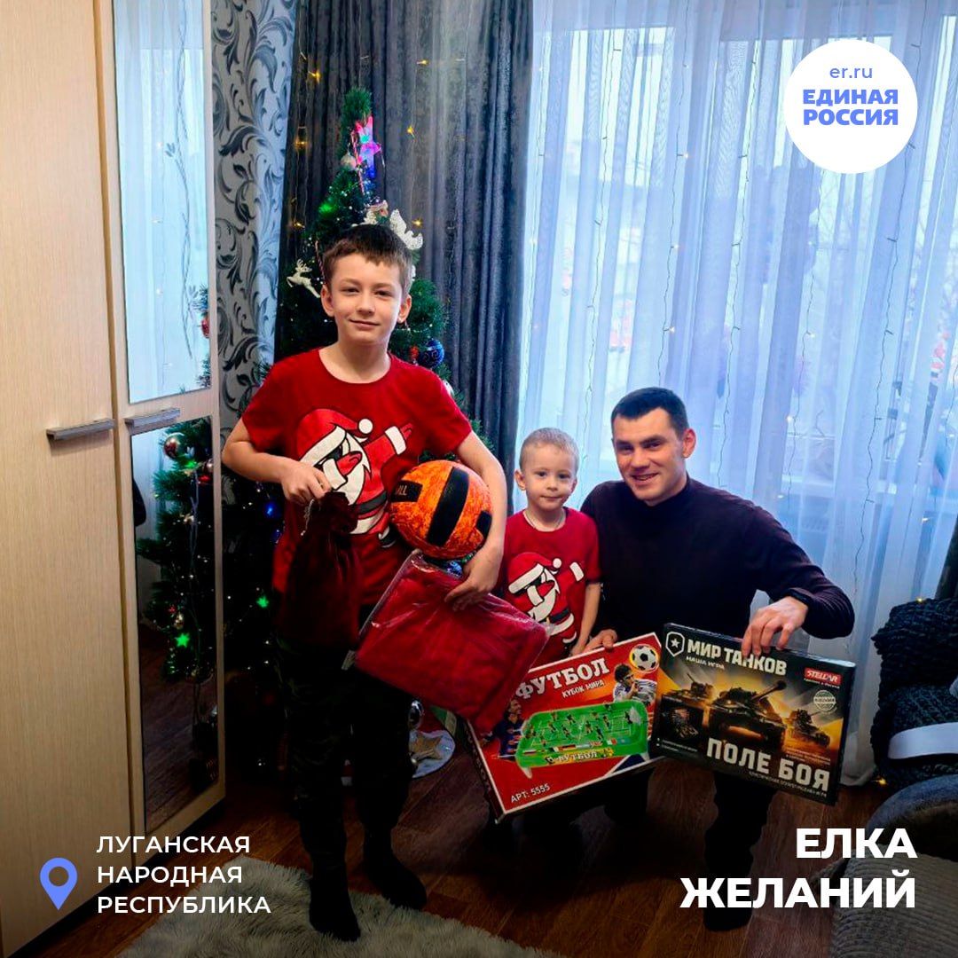 Мечты детей по всей ЛНР сбываются в рамках «Ёлки желаний» Мечты детей по всей ЛНР сбываются в рамках «Ёлки желаний»