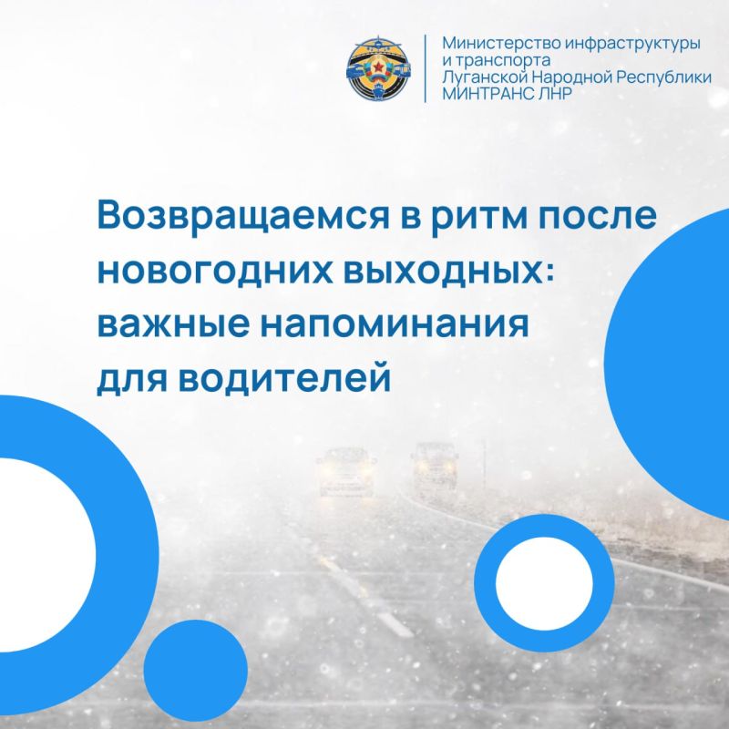 Возвращаемся в ритм: главные напоминания для водителей