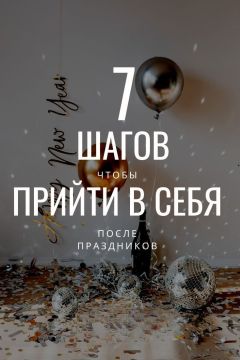 7 ����� ����� ������ � ���� ����� ����������