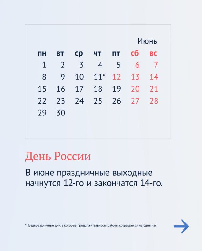 В Госдуме проинформировали россиян о выходных и праздничных днях в 2026 году В Госдуме проинформировали россиян о выходных и праздничных днях в 2026 году