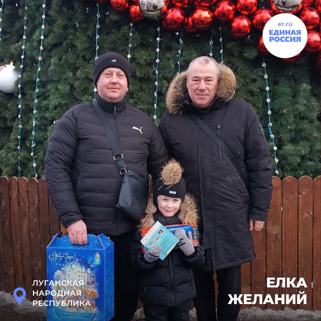 Депутаты от «Единой России» исполняют детские мечты вместе с «Ёлкой желаний» Депутаты от «Единой России» исполняют детские мечты вместе с «Ёлкой желаний»