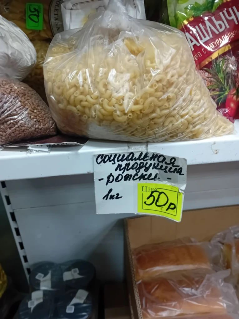 Мониторинг соблюдения цен на значимые продовольственные товары Мониторинг соблюдения цен на значимые продовольственные товары