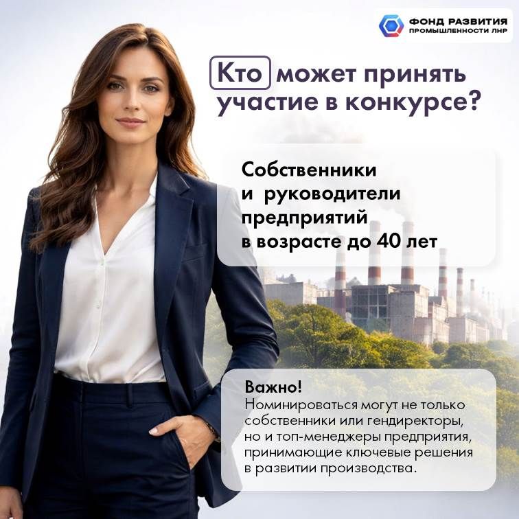 Стартует подготовительный этап заявочной кампании Всероссийской премии «Молодой промышленник года» Стартует подготовительный этап заявочной кампании Всероссийской премии «Молодой промышленник года»