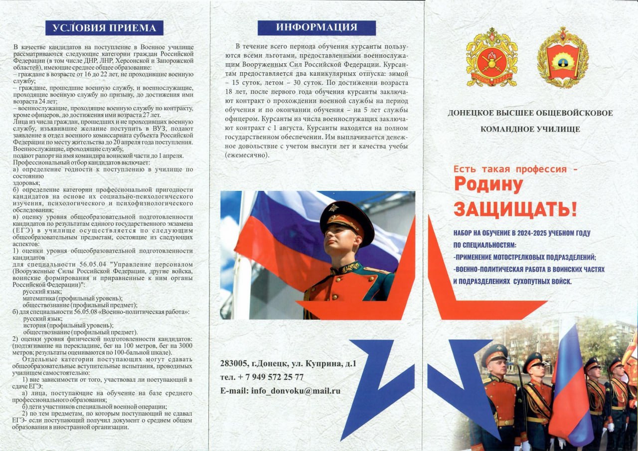 Офицерский корпус – главный стержень Вооруженных Сил России