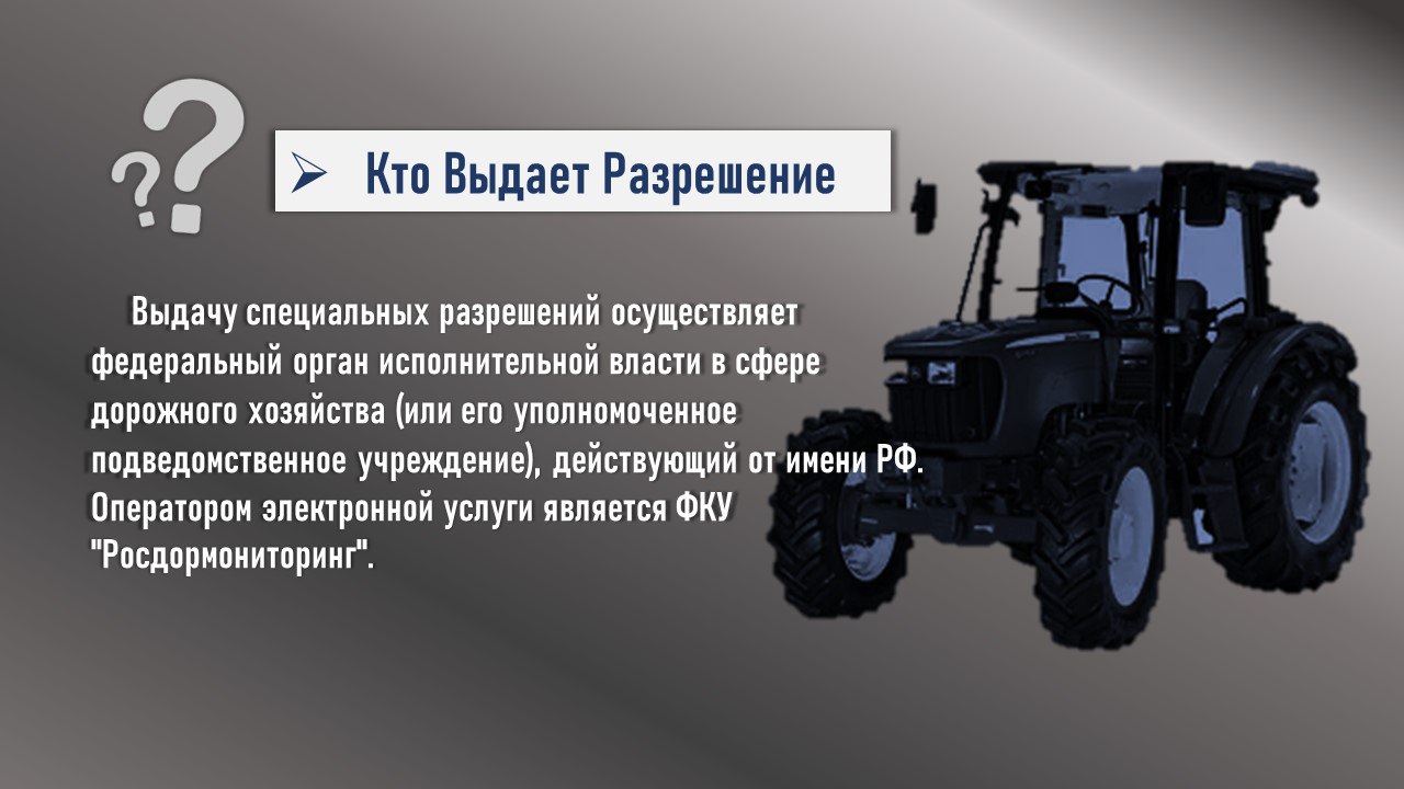 Внимание, водители и перевозчики тяжеловесной/крупногабаритной техники Внимание, водители и перевозчики тяжеловесной/крупногабаритной техники