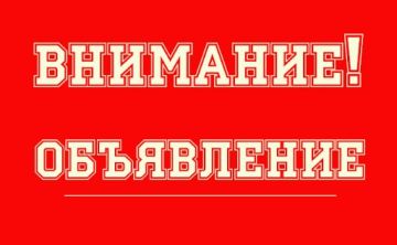Уважаемые р о д и т е л и!