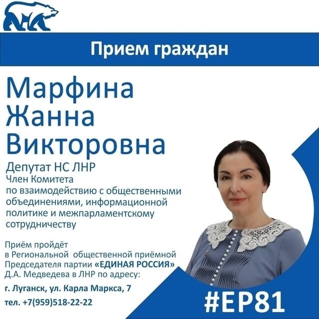 Депутаты Народного Совета ЛНР Павел Пилавов и Жанна Марфина проведут прием граждан в Луганске Депутаты Народного Совета ЛНР Павел Пилавов и Жанна Марфина проведут прием граждан в Луганске