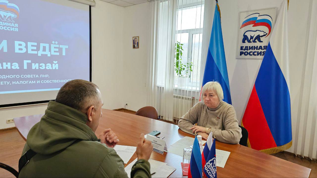 Светлана Гизай: Провела прием граждан в Региональной общественной приёмной Председателя партии «ЕДИНАЯ РОССИЯ» Д.А.Медведева в ЛНР Светлана Гизай: Провела прием граждан в Региональной общественной приёмной Председателя партии «ЕДИНАЯ РОССИЯ» Д.А.Медведева в ЛНР