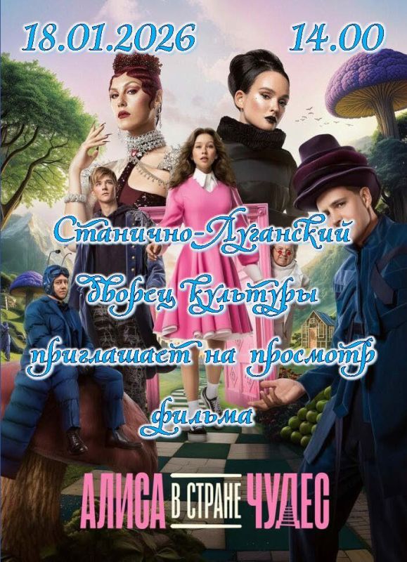 Приглашаем на просмотр фильма "Алиса в стране чудес"