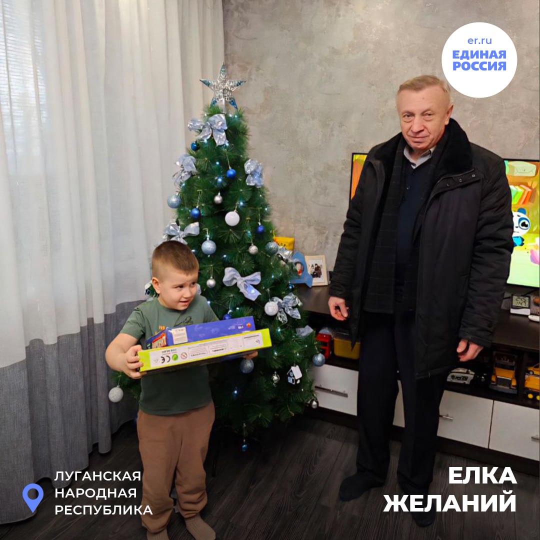 Депутаты от «Единой России» исполняют детские мечты вместе с «Ёлкой желаний»