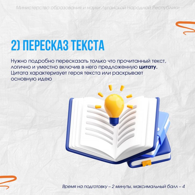 Началась регистрация выпускников 9-х классов на итоговое собеседование по русскому языку Началась регистрация выпускников 9-х классов на итоговое собеседование по русскому языку