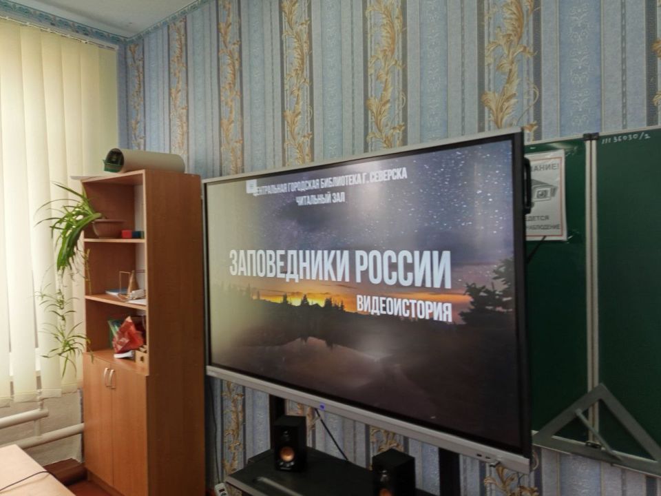 Сегодня, 12 января, в 6 и 8 классах прошёл необычный урок географии, посвящённый Дню заповедников и национальных парков России! Яцкевич Л.А. провела увлекательное занятие, на котором ребята погрузились в удивительный мир... Сегодня, 12 января, в 6 и 8 классах прошёл необычный урок географии, посвящённый Дню заповедников и национальных парков России! Яцкевич Л.А. провела увлекательное занятие, на котором ребята погрузились в удивительный мир...