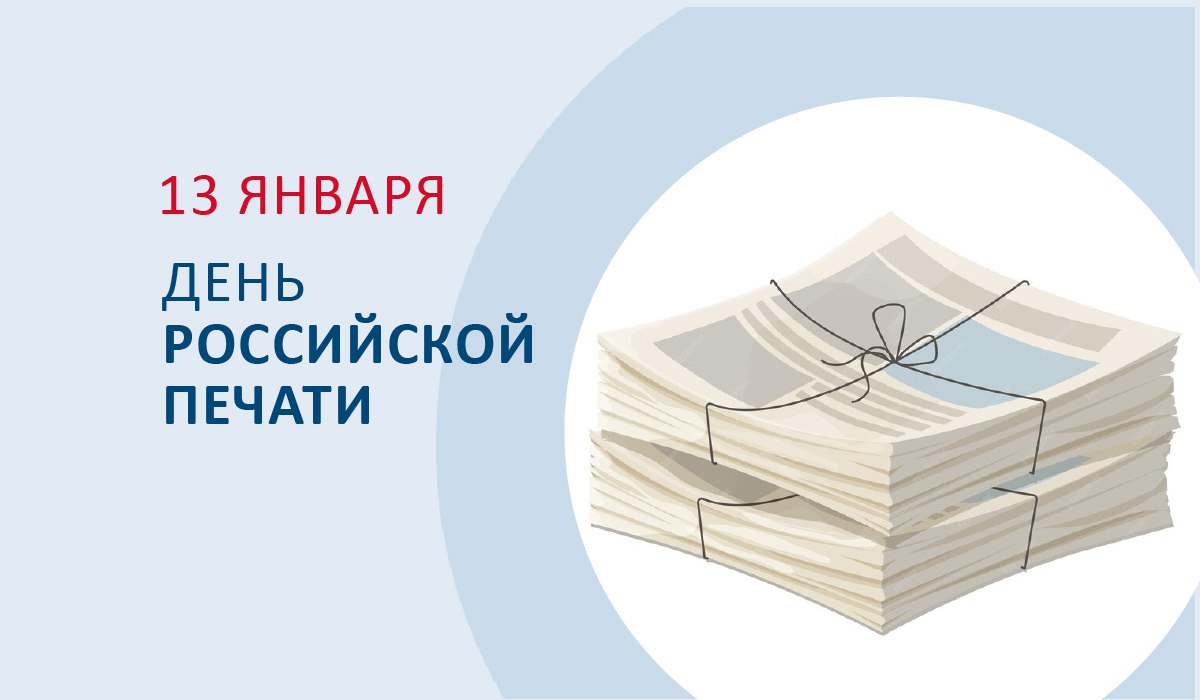 Сергей Соловьев: Уважаемые работники и ветераны средств массовой информации нашего округа!