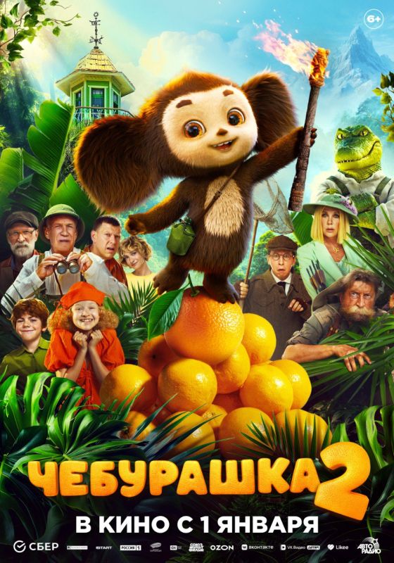 15 - 18 января приглашаем в Кинозал "Дворец культуры" 15 - 18 января приглашаем в Кинозал "Дворец культуры"