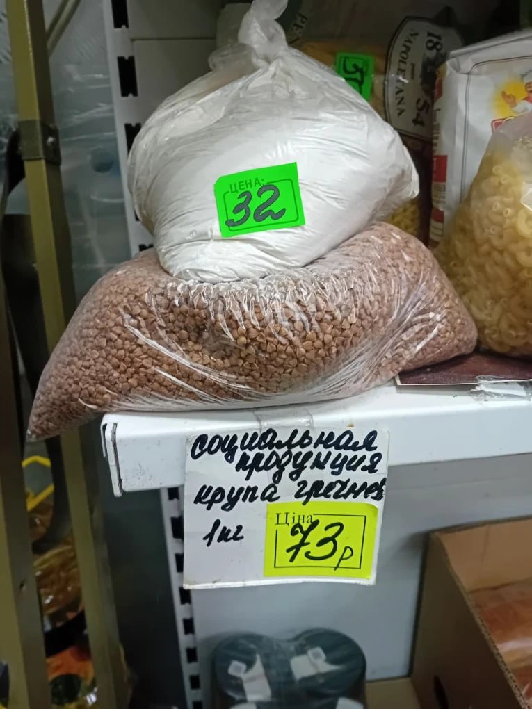 Мониторинг соблюдения цен на значимые продовольственные товары Мониторинг соблюдения цен на значимые продовольственные товары