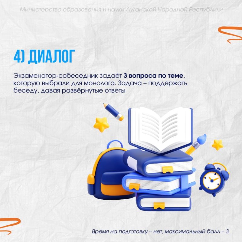 Началась регистрация выпускников 9-х классов на итоговое собеседование по русскому языку Началась регистрация выпускников 9-х классов на итоговое собеседование по русскому языку