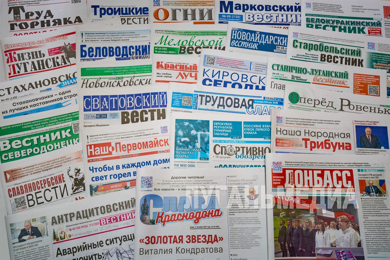 13 января – День российской печати