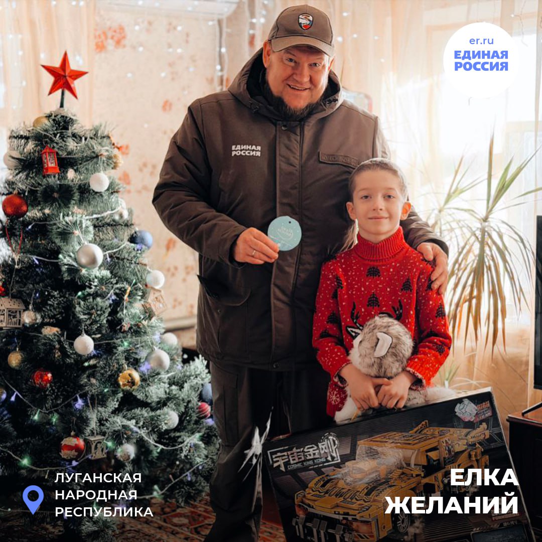 Депутаты от «Единой России» исполняют детские мечты вместе с «Ёлкой желаний» Депутаты от «Единой России» исполняют детские мечты вместе с «Ёлкой желаний»
