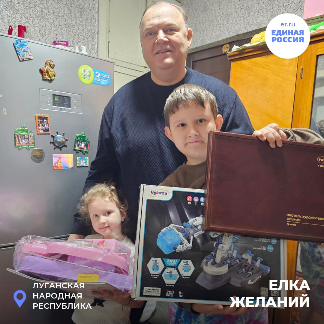 Депутаты от «Единой России» исполняют детские мечты вместе с «Ёлкой желаний» Депутаты от «Единой России» исполняют детские мечты вместе с «Ёлкой желаний»