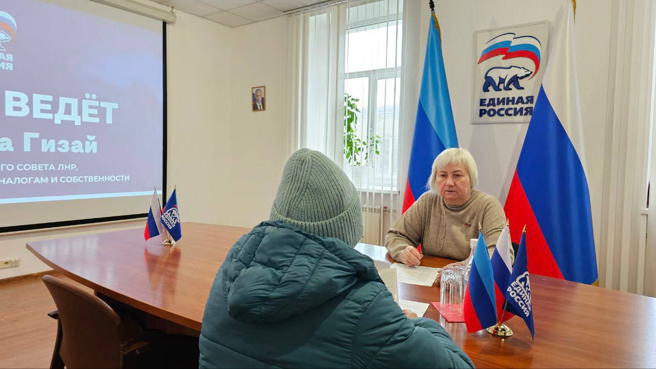Светлана Гизай: Провела прием граждан в Региональной общественной приёмной Председателя партии «ЕДИНАЯ РОССИЯ» Д.А.Медведева в ЛНР Светлана Гизай: Провела прием граждан в Региональной общественной приёмной Председателя партии «ЕДИНАЯ РОССИЯ» Д.А.Медведева в ЛНР