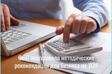 ФНС подготовила методические рекомендации для бизнеса на УСН по работе с НДС в 2026 году