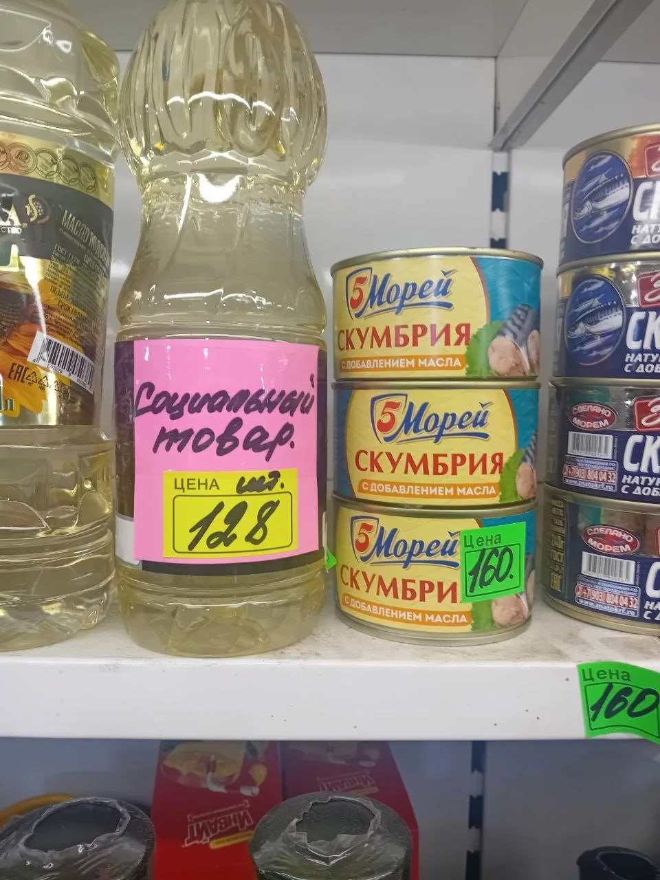 Мониторинг соблюдения цен на значимые продовольственные товары Мониторинг соблюдения цен на значимые продовольственные товары