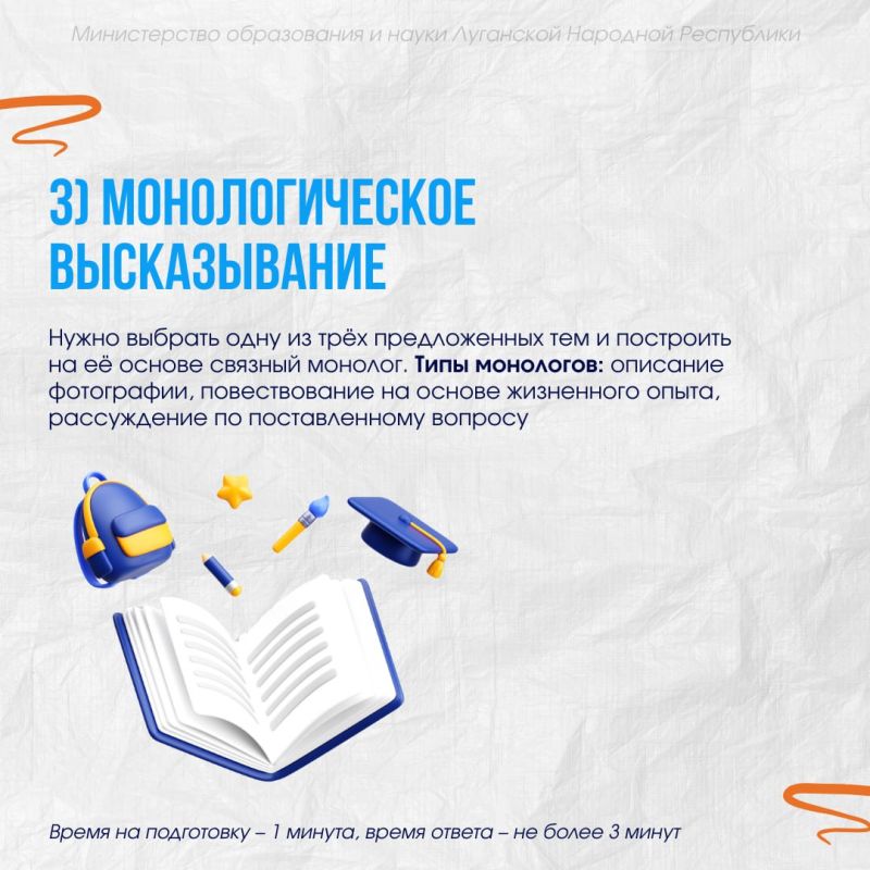 Началась регистрация выпускников 9-х классов на итоговое собеседование по русскому языку Началась регистрация выпускников 9-х классов на итоговое собеседование по русскому языку