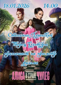 Приглашаем на просмотр фильма "Алиса в стране чудес"