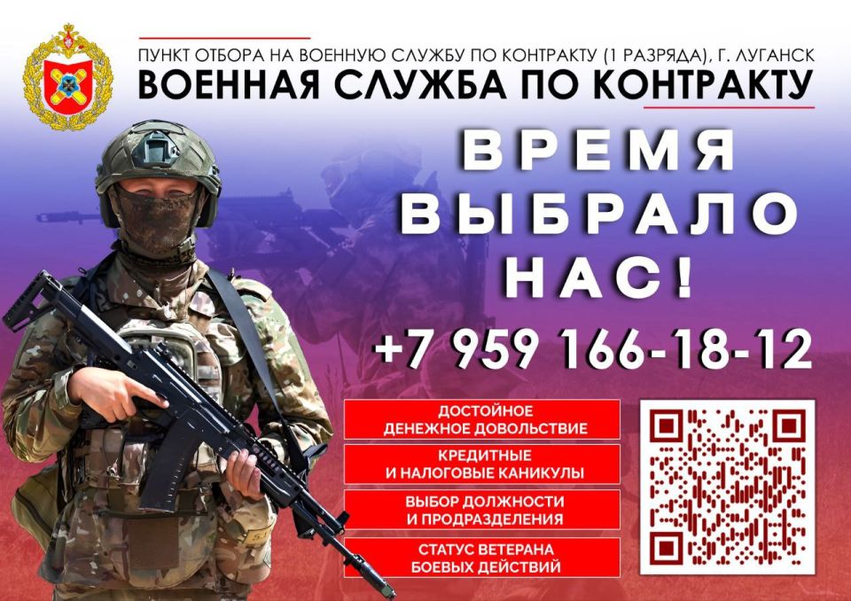 Лучшие условия военной службы по всей ЛНР только у нас! Лучшие условия военной службы по всей ЛНР только у нас!