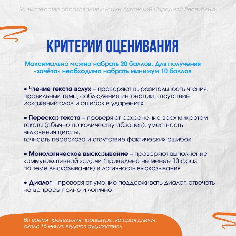 Началась регистрация выпускников 9-х классов на итоговое собеседование по русскому языку Началась регистрация выпускников 9-х классов на итоговое собеседование по русскому языку