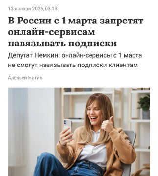 Подписки ЗАПРЕТЯТ навязывать