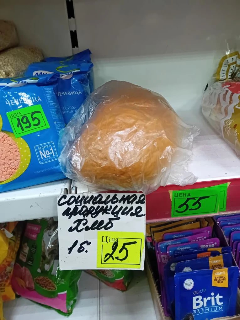 Мониторинг соблюдения цен на значимые продовольственные товары