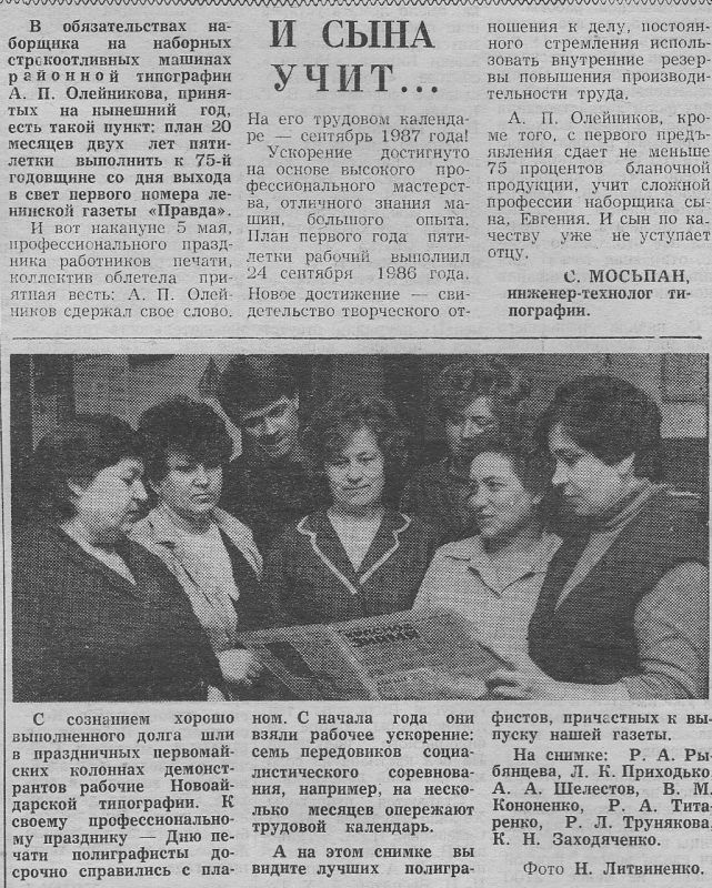 13 января – День российской печати! 13 января – День российской печати!