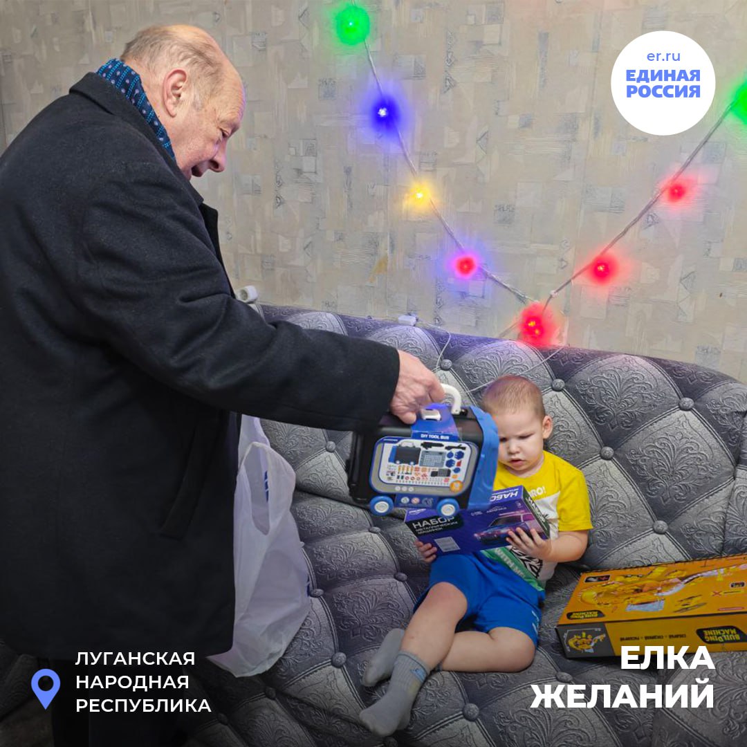 Депутаты от «Единой России» исполняют детские мечты вместе с «Ёлкой желаний» Депутаты от «Единой России» исполняют детские мечты вместе с «Ёлкой желаний»