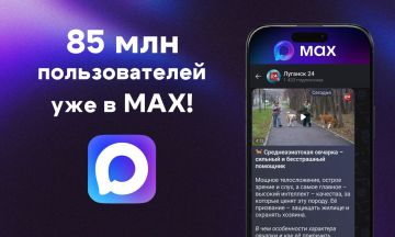 Аудитория мессенджера MАХ достигла 85 млн человек